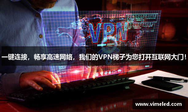 快橙加速器